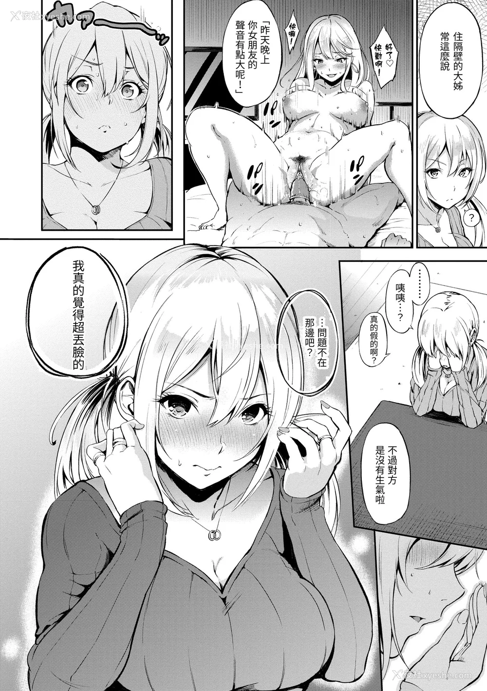 106P - [さんじゅうろう] おやつの时间｜点心时间 [中国翻訳] [无修正] [DL版]
