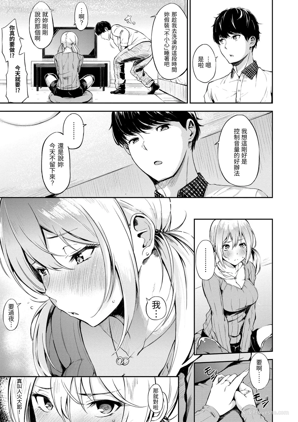 107P - [さんじゅうろう] おやつの时间｜点心时间 [中国翻訳] [无修正] [DL版]