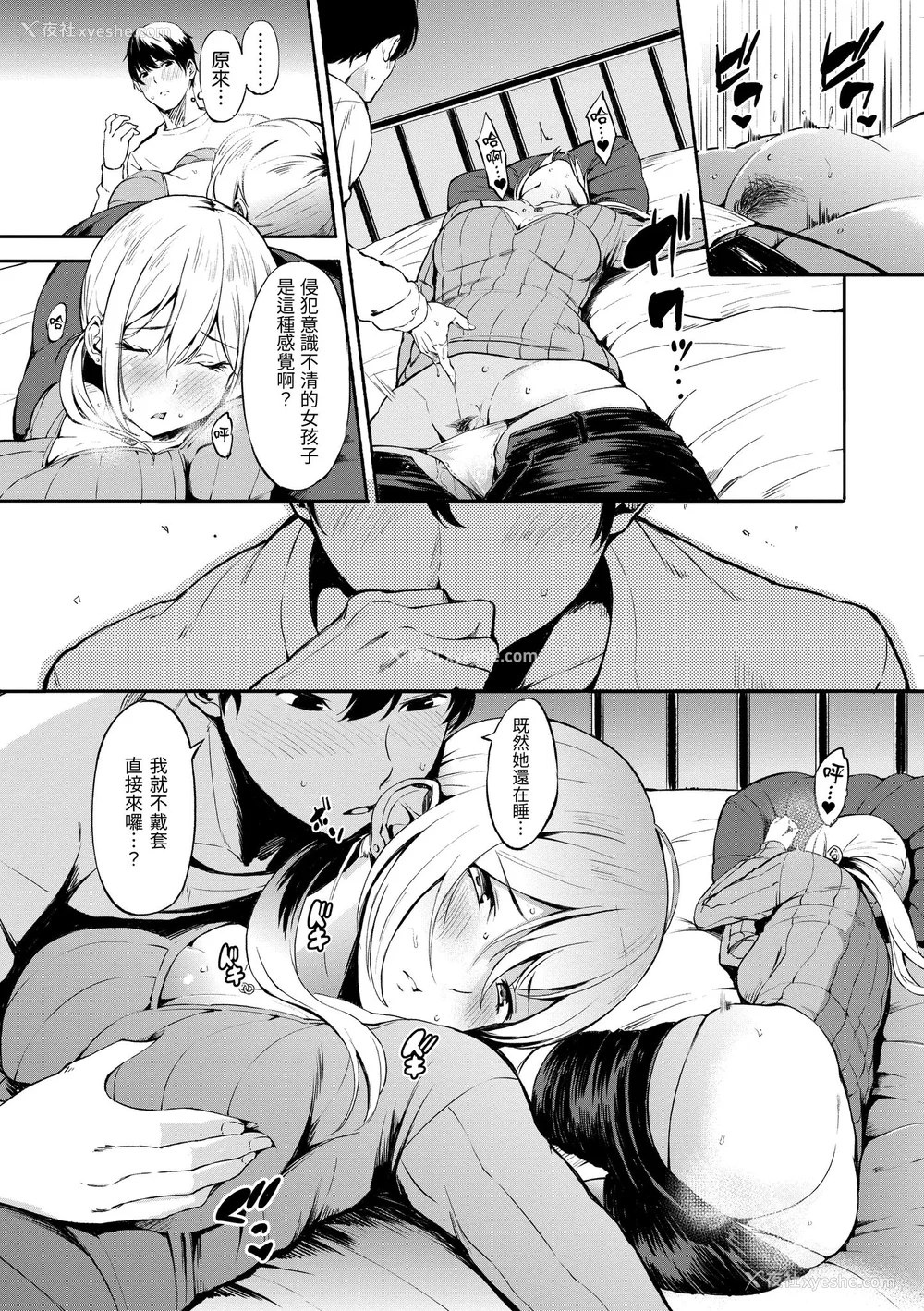 112P - [さんじゅうろう] おやつの时间｜点心时间 [中国翻訳] [无修正] [DL版]