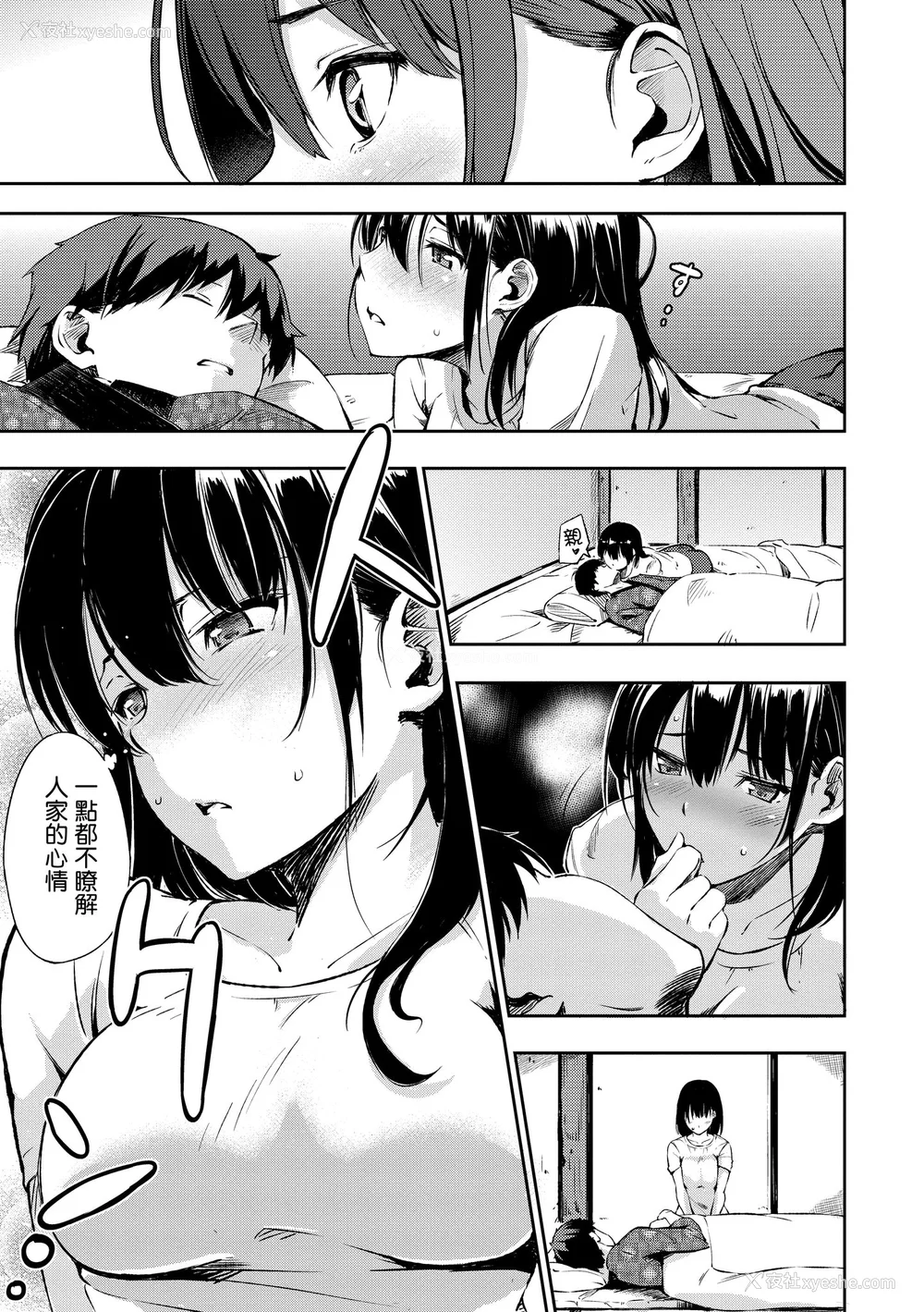 125P - [さんじゅうろう] おやつの时间｜点心时间 [中国翻訳] [无修正] [DL版]