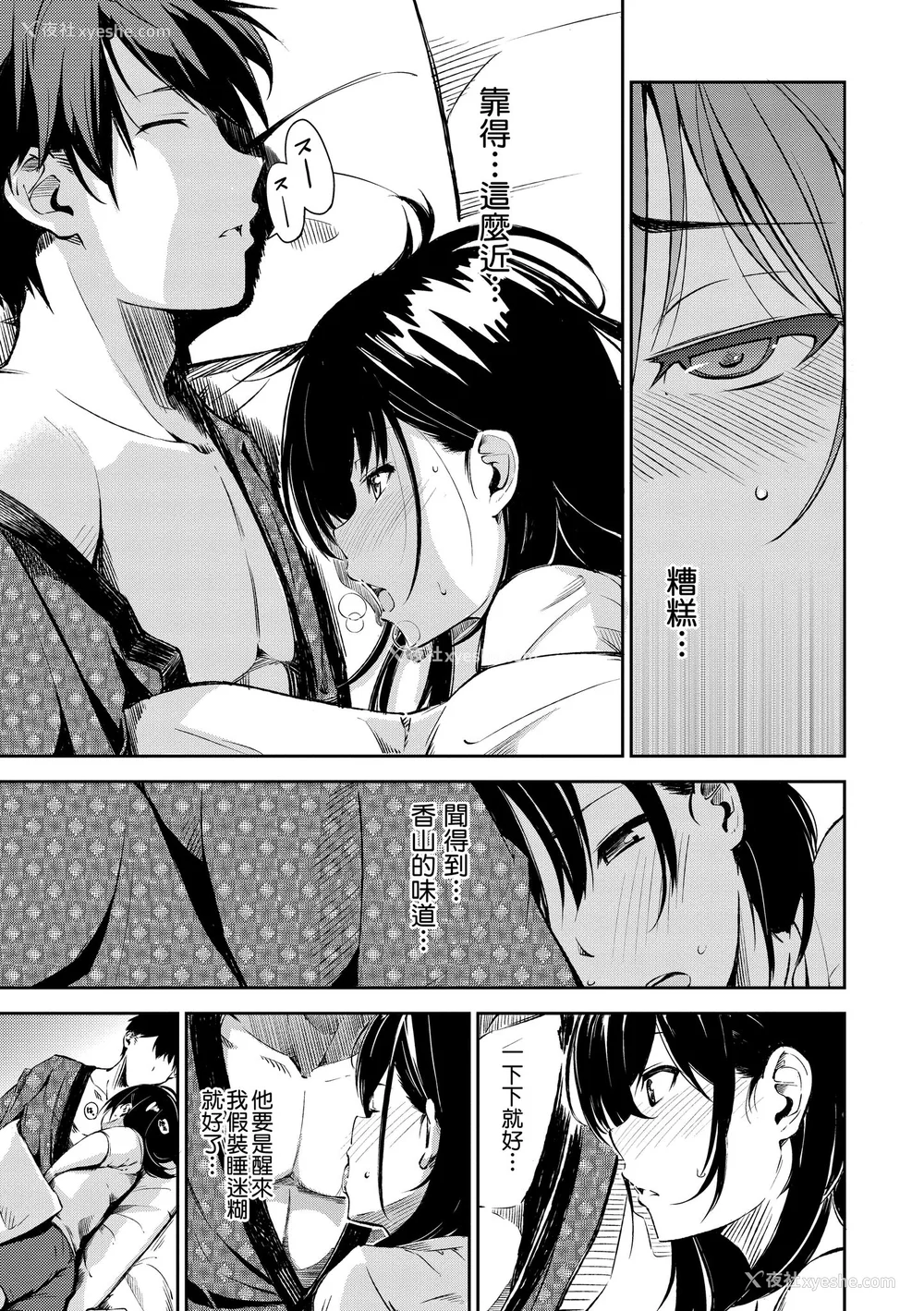 127P - [さんじゅうろう] おやつの时间｜点心时间 [中国翻訳] [无修正] [DL版]