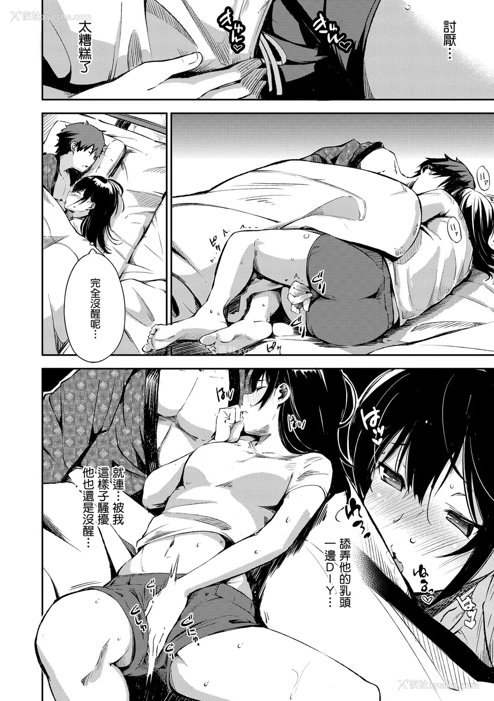 128P - [さんじゅうろう] おやつの时间｜点心时间 [中国翻訳] [无修正] [DL版]