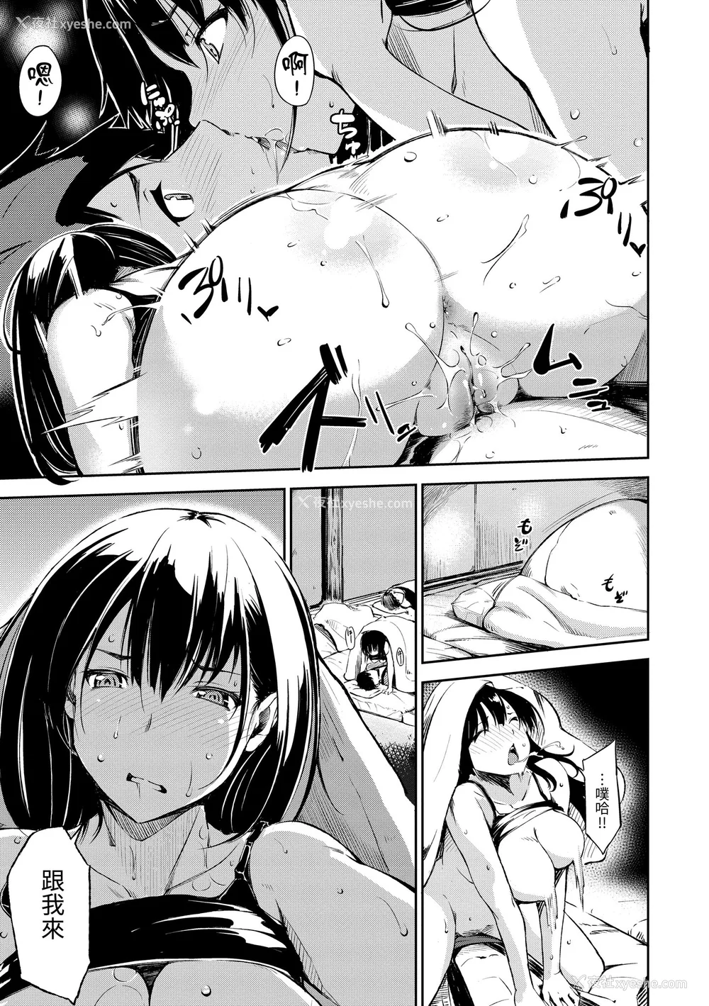 131P - [さんじゅうろう] おやつの时间｜点心时间 [中国翻訳] [无修正] [DL版]