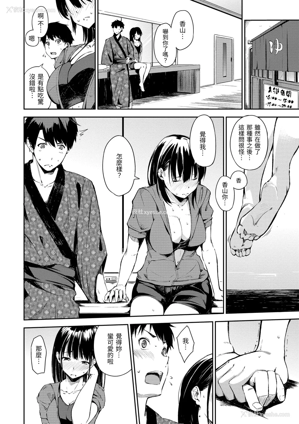 132P - [さんじゅうろう] おやつの时间｜点心时间 [中国翻訳] [无修正] [DL版]