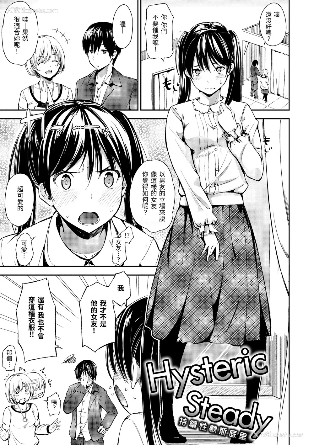 139P - [さんじゅうろう] おやつの时间｜点心时间 [中国翻訳] [无修正] [DL版]