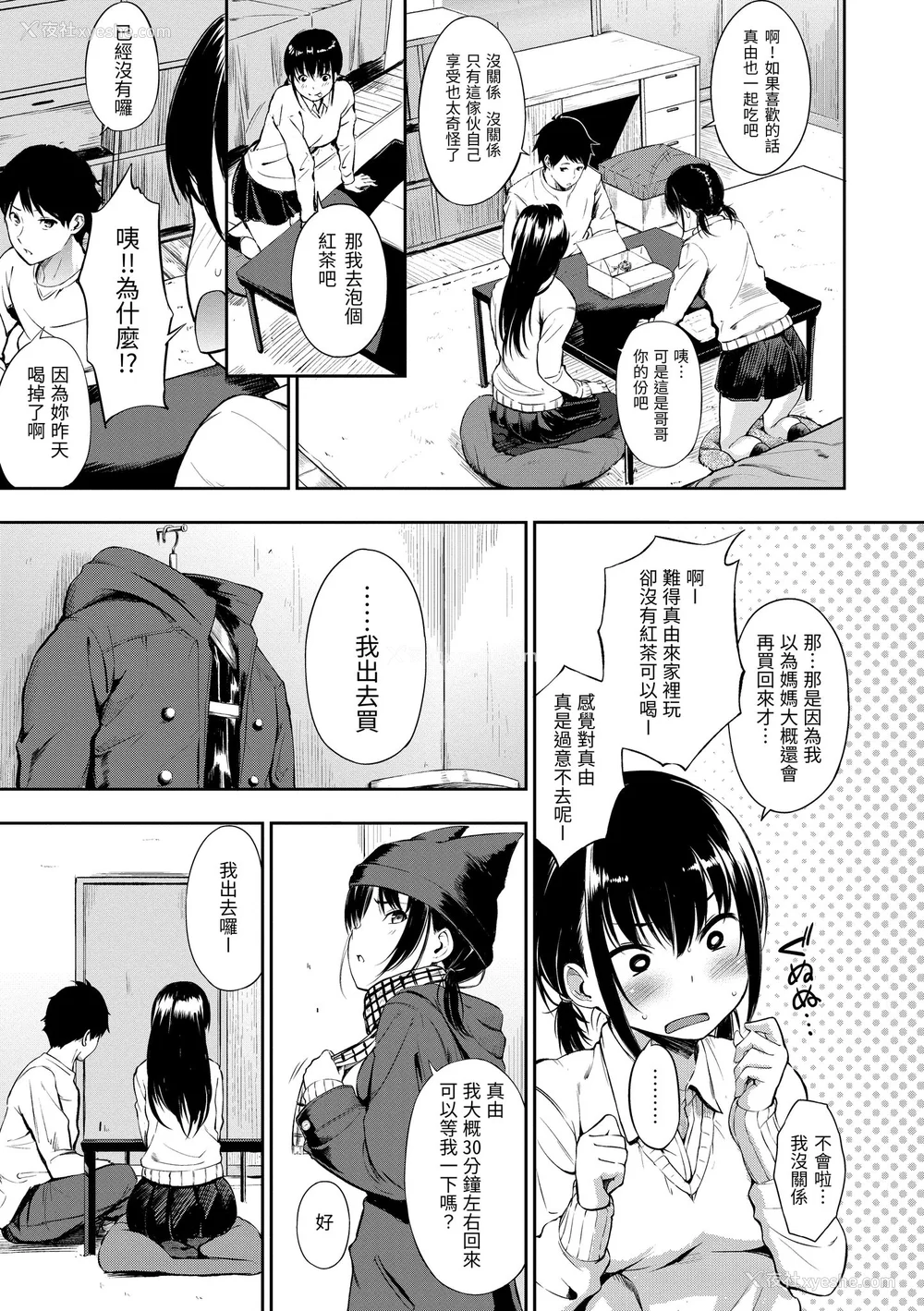 13P - [さんじゅうろう] おやつの时间｜点心时间 [中国翻訳] [无修正] [DL版]