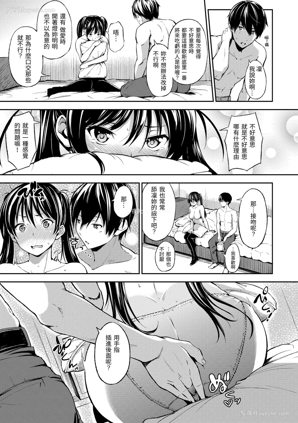 141P - [さんじゅうろう] おやつの时间｜点心时间 [中国翻訳] [无修正] [DL版]