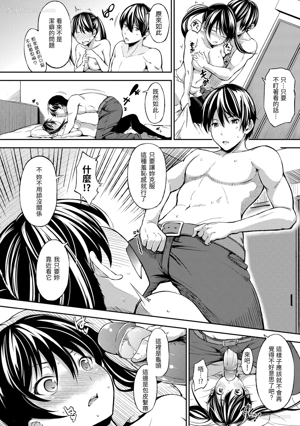 142P - [さんじゅうろう] おやつの时间｜点心时间 [中国翻訳] [无修正] [DL版]