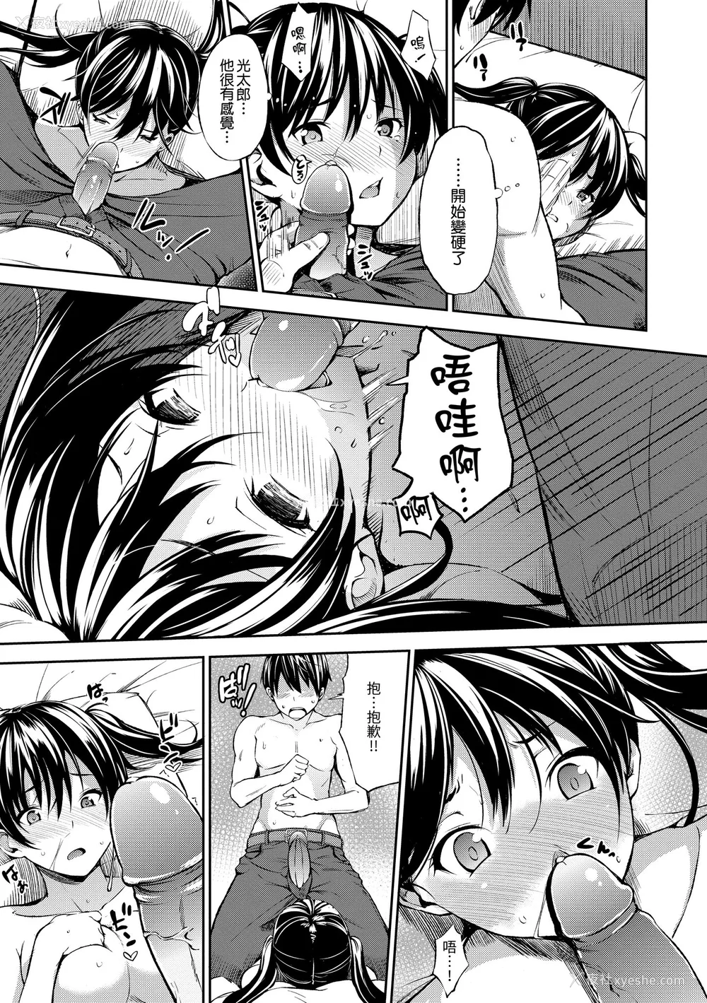 145P - [さんじゅうろう] おやつの时间｜点心时间 [中国翻訳] [无修正] [DL版]