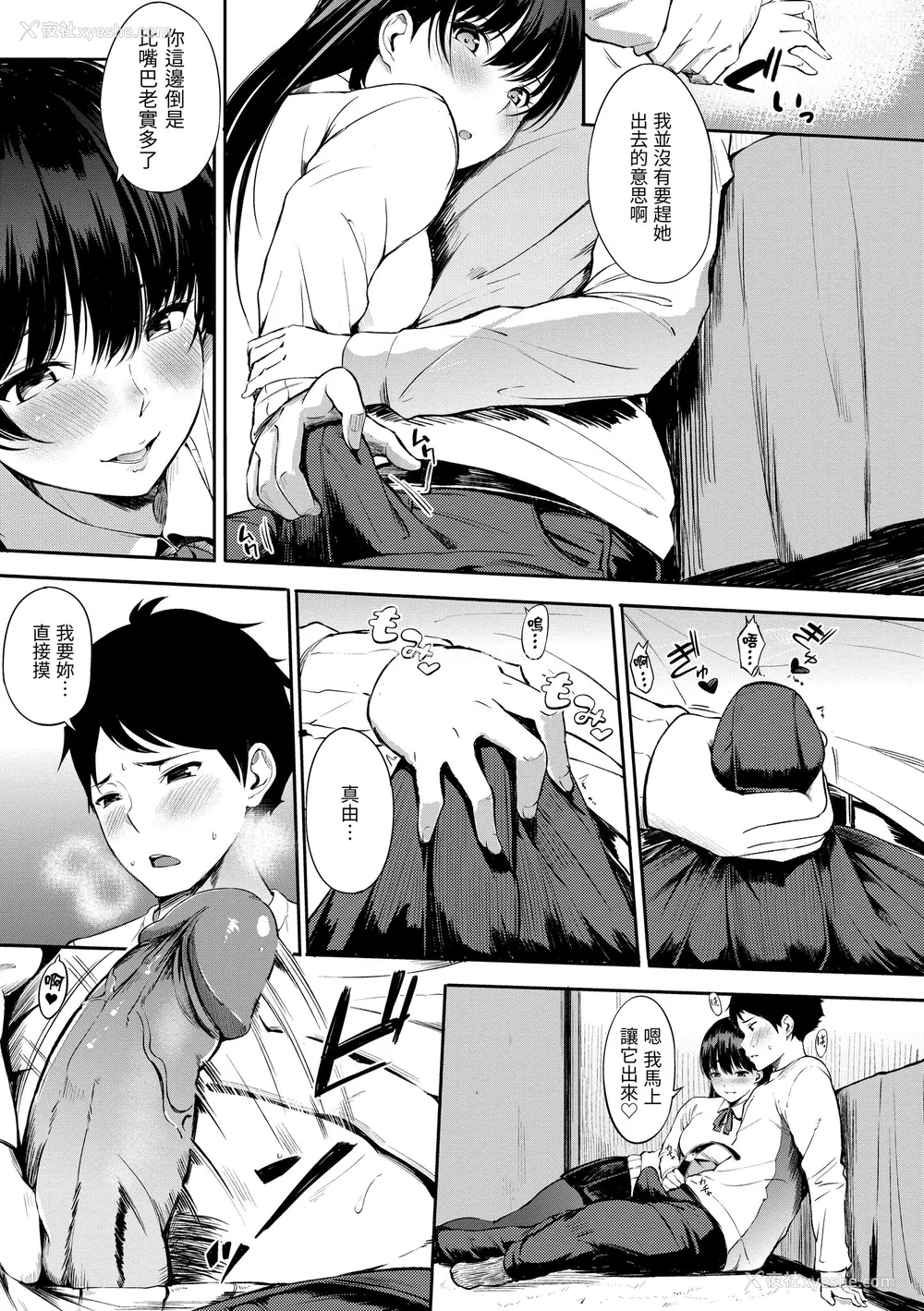 15P - [さんじゅうろう] おやつの时间｜点心时间 [中国翻訳] [无修正] [DL版]