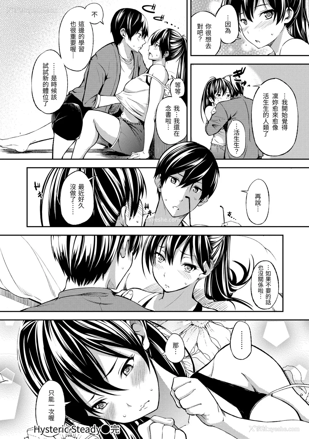 160P - [さんじゅうろう] おやつの时间｜点心时间 [中国翻訳] [无修正] [DL版]