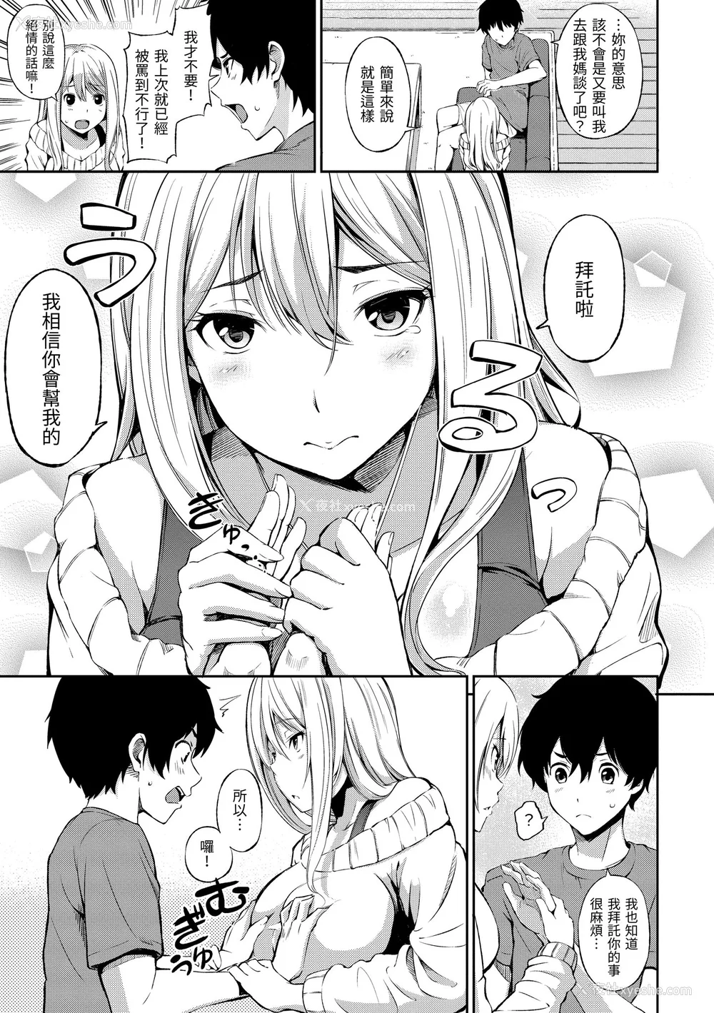 163P - [さんじゅうろう] おやつの时间｜点心时间 [中国翻訳] [无修正] [DL版]