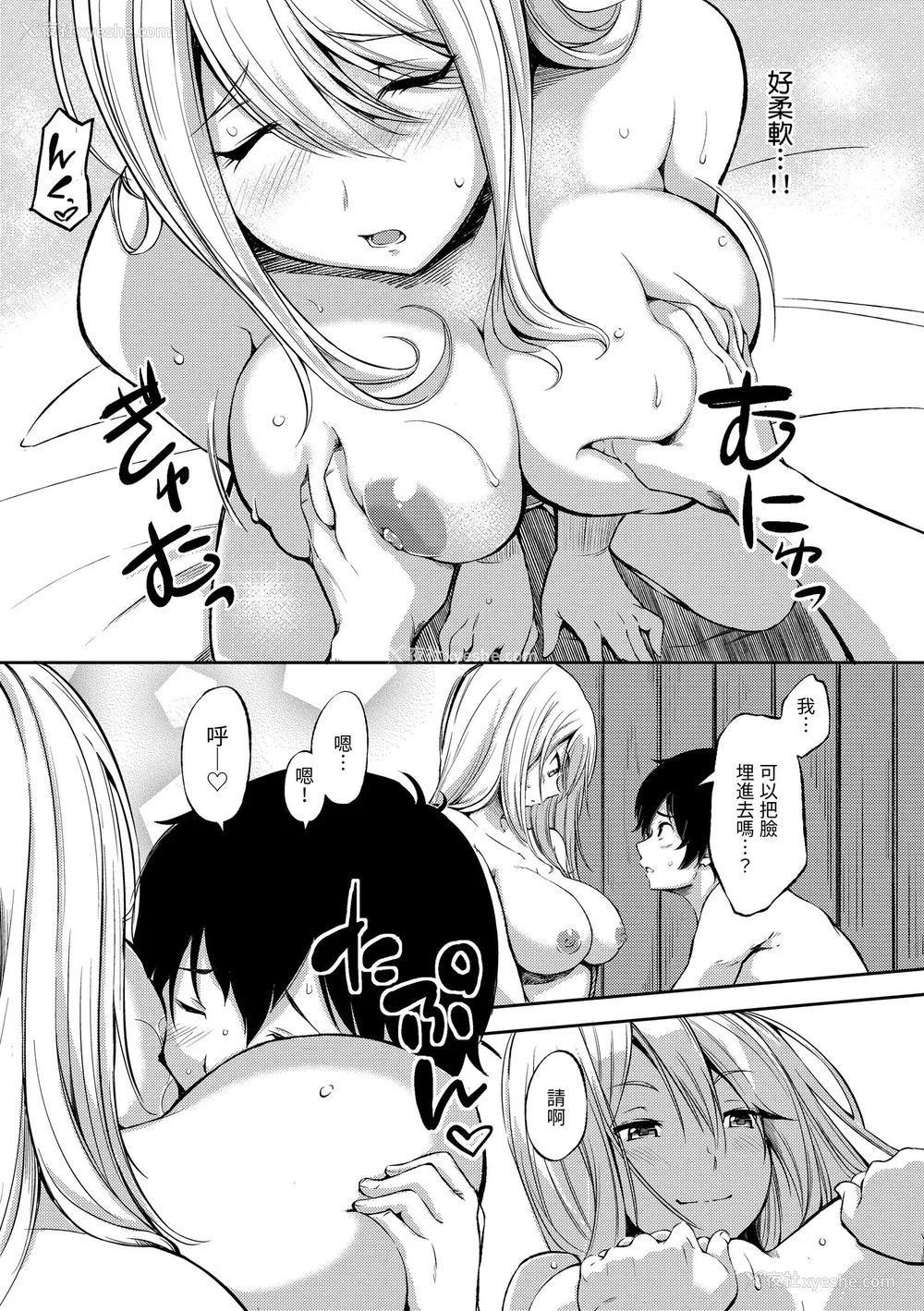 169P - [さんじゅうろう] おやつの时间｜点心时间 [中国翻訳] [无修正] [DL版]