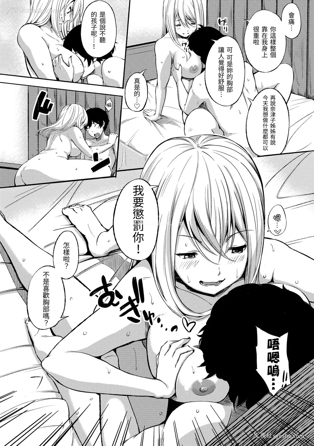 170P - [さんじゅうろう] おやつの时间｜点心时间 [中国翻訳] [无修正] [DL版]