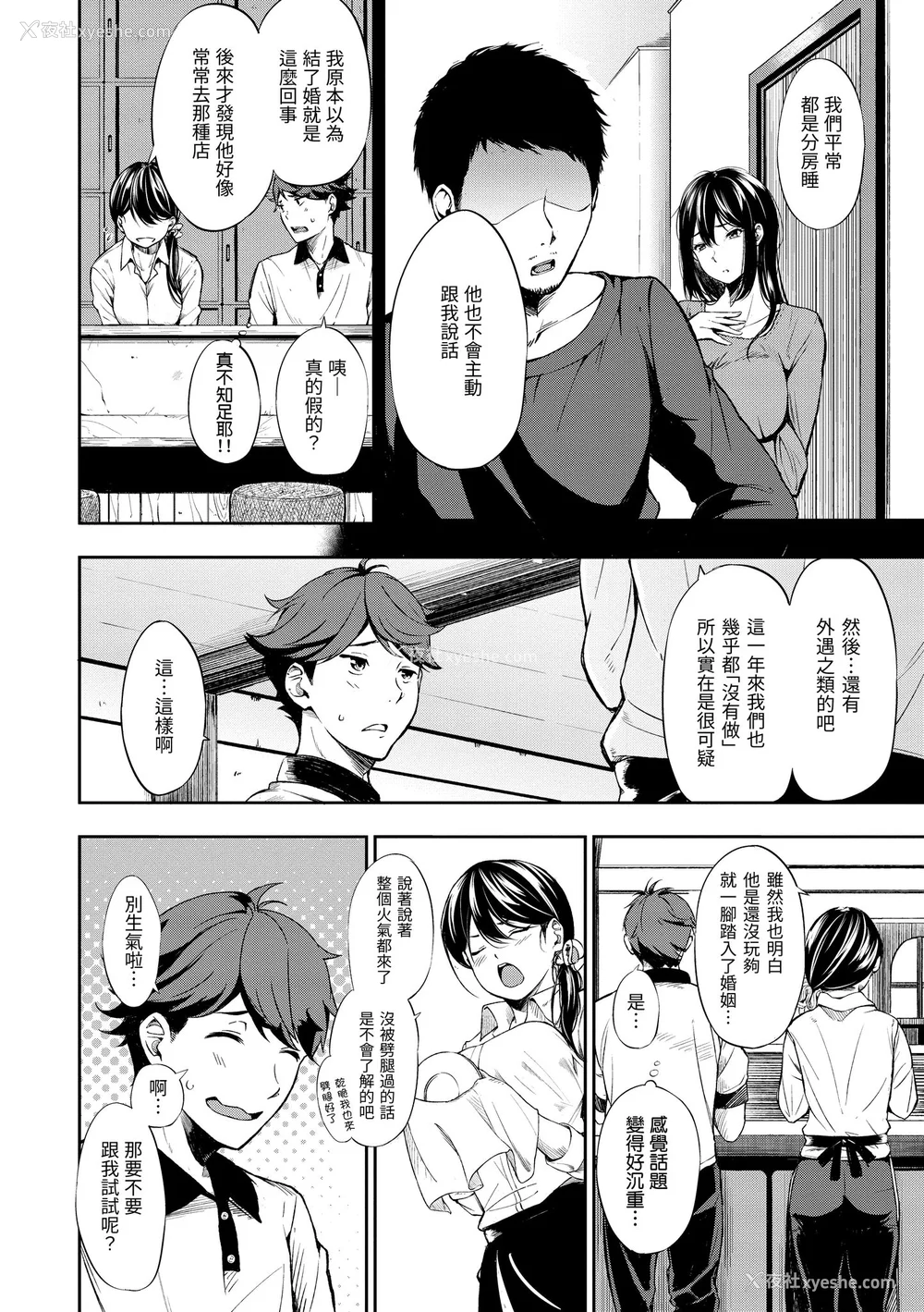 180P - [さんじゅうろう] おやつの时间｜点心时间 [中国翻訳] [无修正] [DL版]