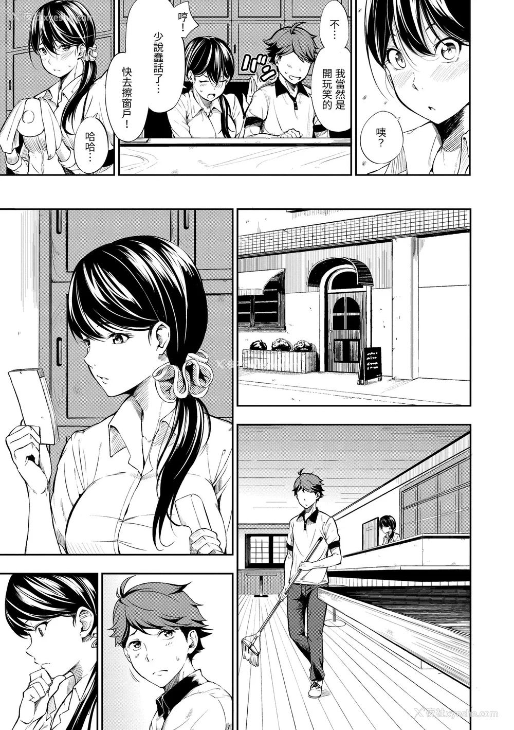 181P - [さんじゅうろう] おやつの时间｜点心时间 [中国翻訳] [无修正] [DL版]