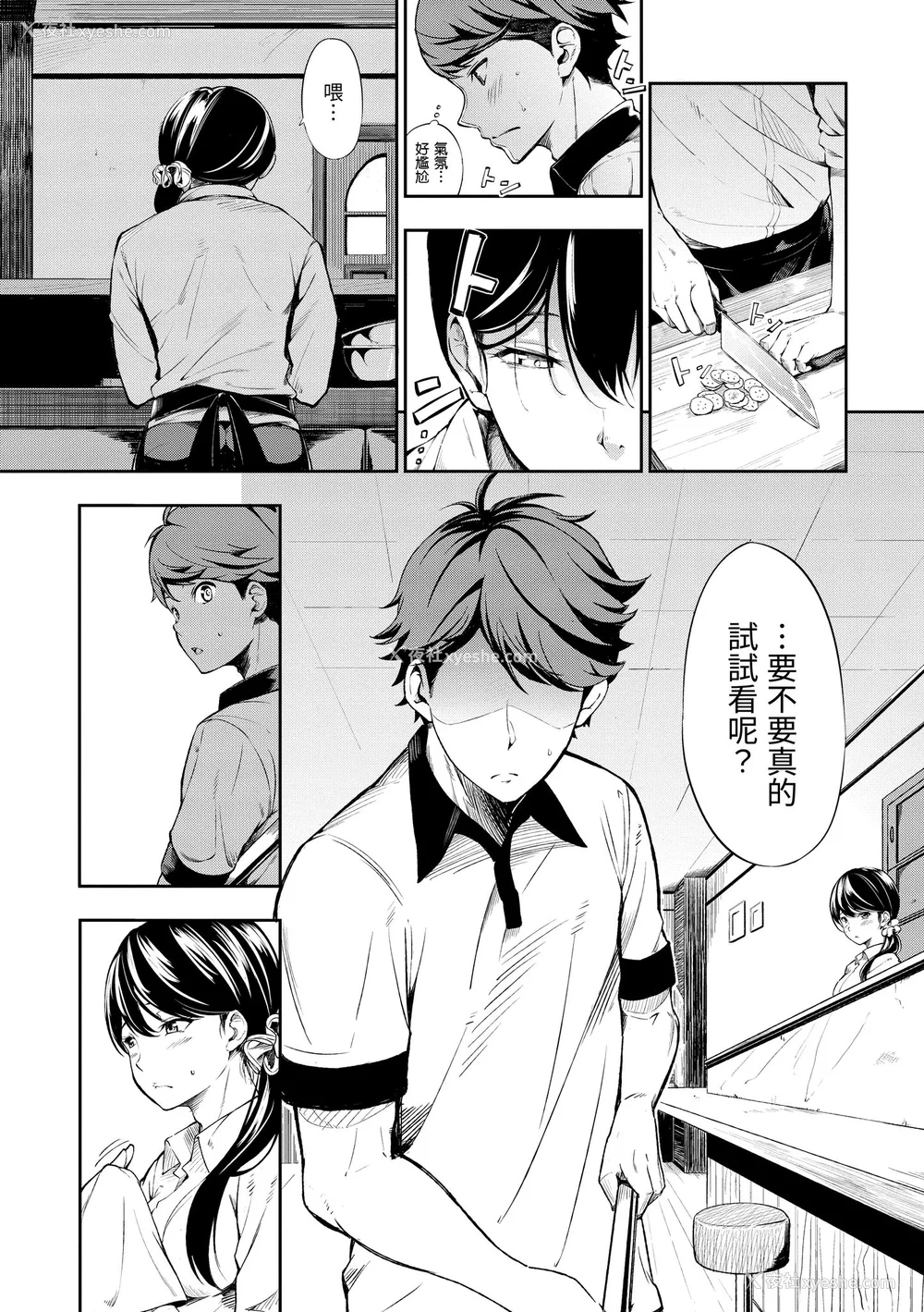 182P - [さんじゅうろう] おやつの时间｜点心时间 [中国翻訳] [无修正] [DL版]