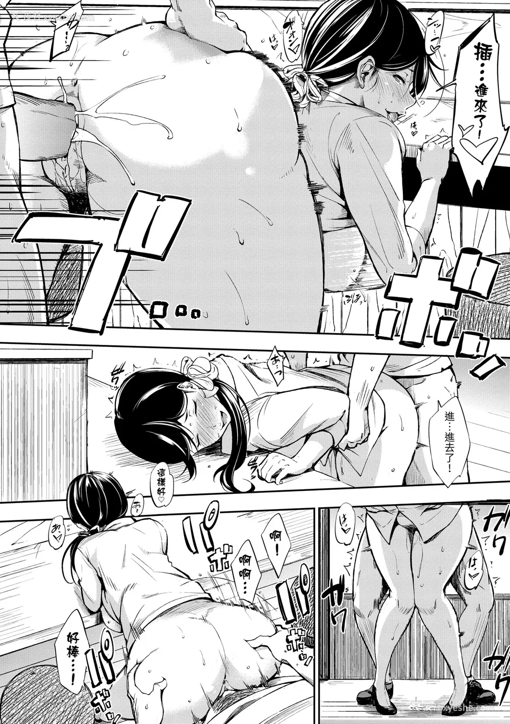 192P - [さんじゅうろう] おやつの时间｜点心时间 [中国翻訳] [无修正] [DL版]
