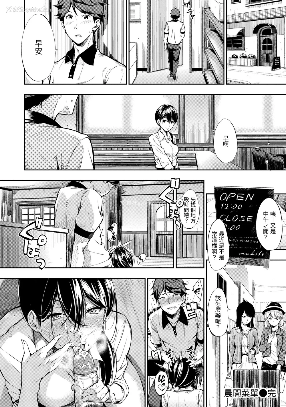 196P - [さんじゅうろう] おやつの时间｜点心时间 [中国翻訳] [无修正] [DL版]