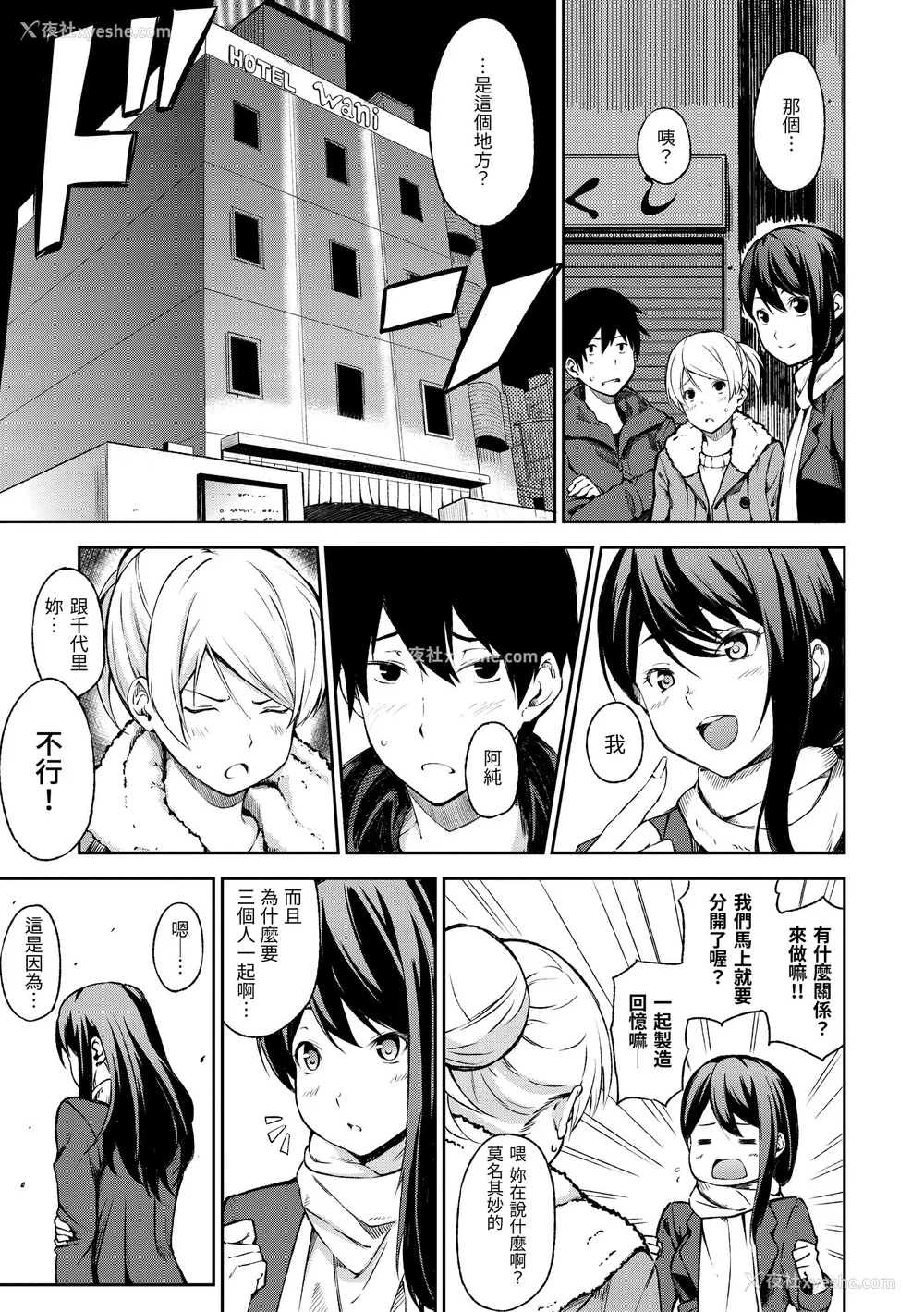 199P - [さんじゅうろう] おやつの时间｜点心时间 [中国翻訳] [无修正] [DL版]
