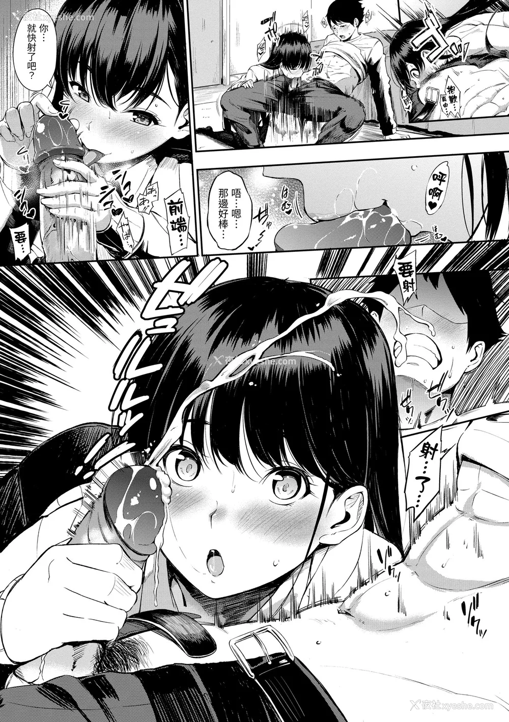 19P - [さんじゅうろう] おやつの时间｜点心时间 [中国翻訳] [无修正] [DL版]