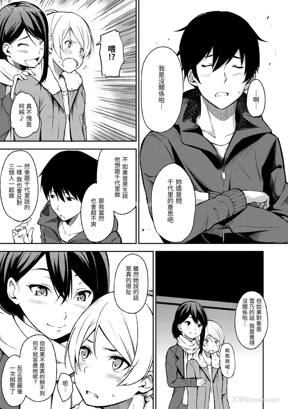 203P - [さんじゅうろう] おやつの时间｜点心时间 [中国翻訳] [无修正] [DL版]