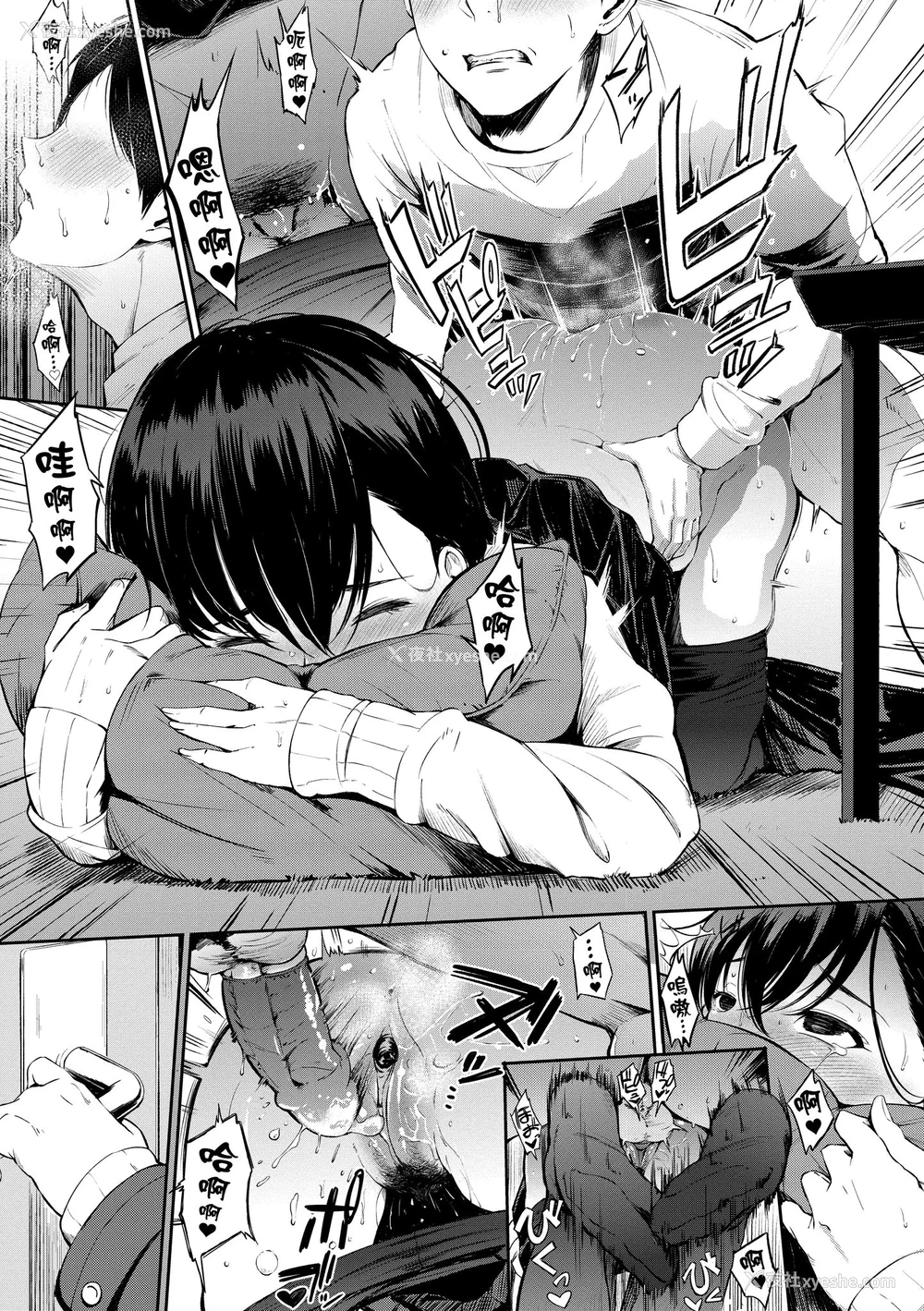 29P - [さんじゅうろう] おやつの时间｜点心时间 [中国翻訳] [无修正] [DL版]