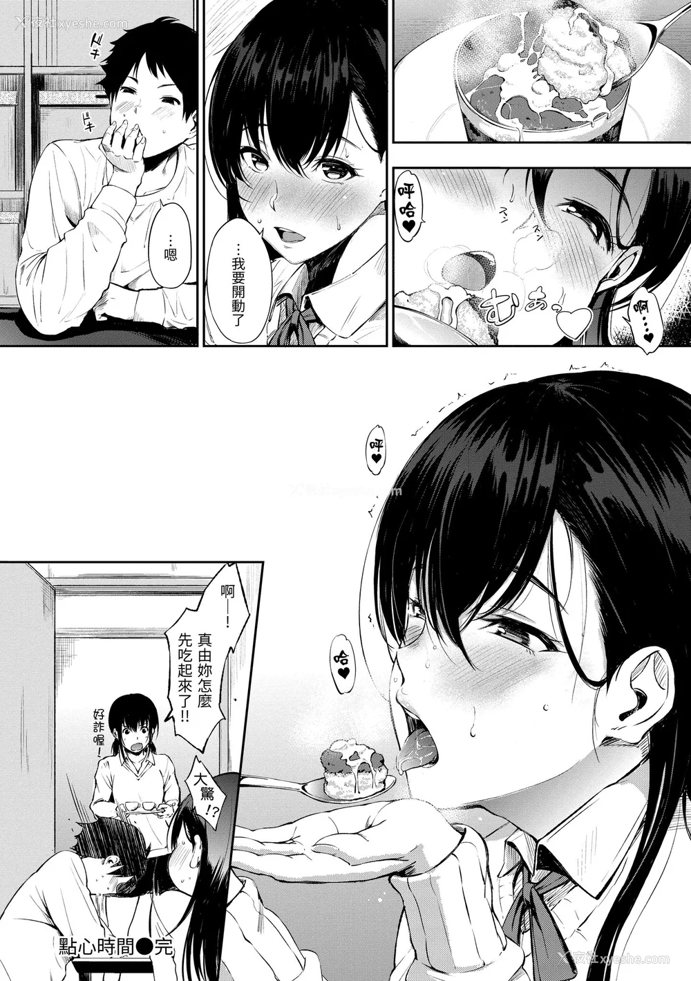 32P - [さんじゅうろう] おやつの时间｜点心时间 [中国翻訳] [无修正] [DL版]