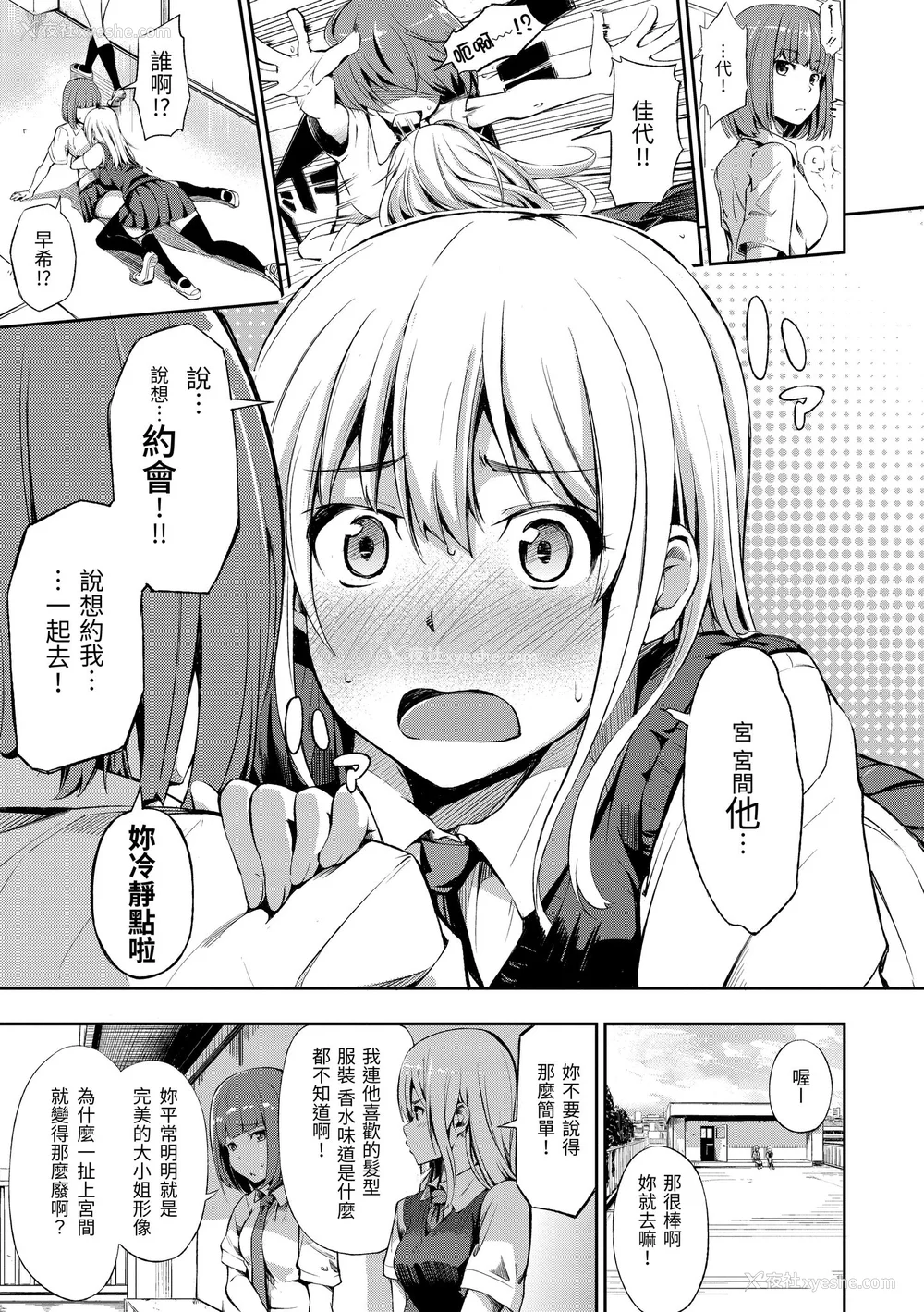 33P - [さんじゅうろう] おやつの时间｜点心时间 [中国翻訳] [无修正] [DL版]