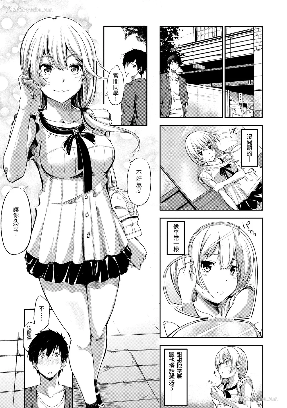 35P - [さんじゅうろう] おやつの时间｜点心时间 [中国翻訳] [无修正] [DL版]