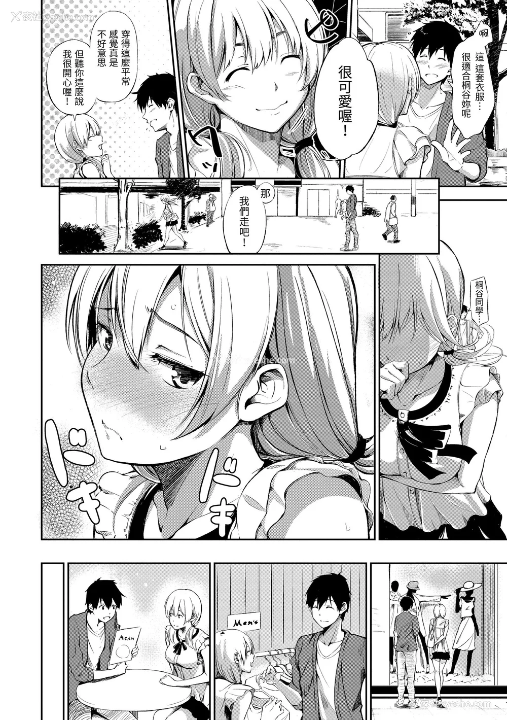 36P - [さんじゅうろう] おやつの时间｜点心时间 [中国翻訳] [无修正] [DL版]