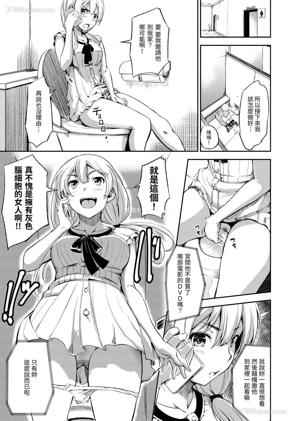 37P - [さんじゅうろう] おやつの时间｜点心时间 [中国翻訳] [无修正] [DL版]