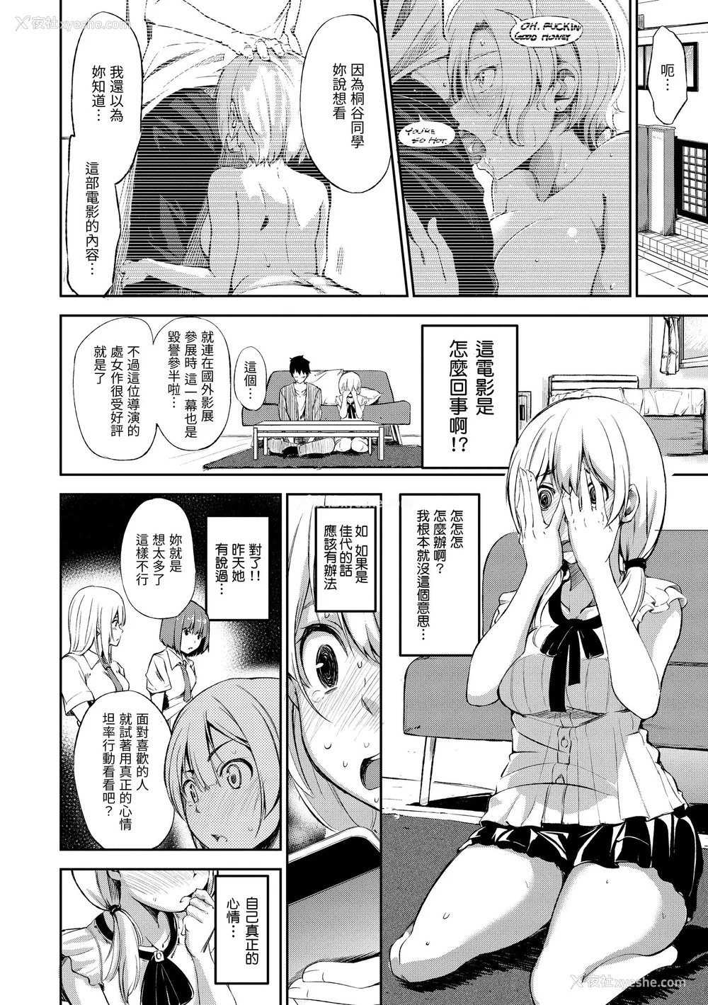 38P - [さんじゅうろう] おやつの时间｜点心时间 [中国翻訳] [无修正] [DL版]