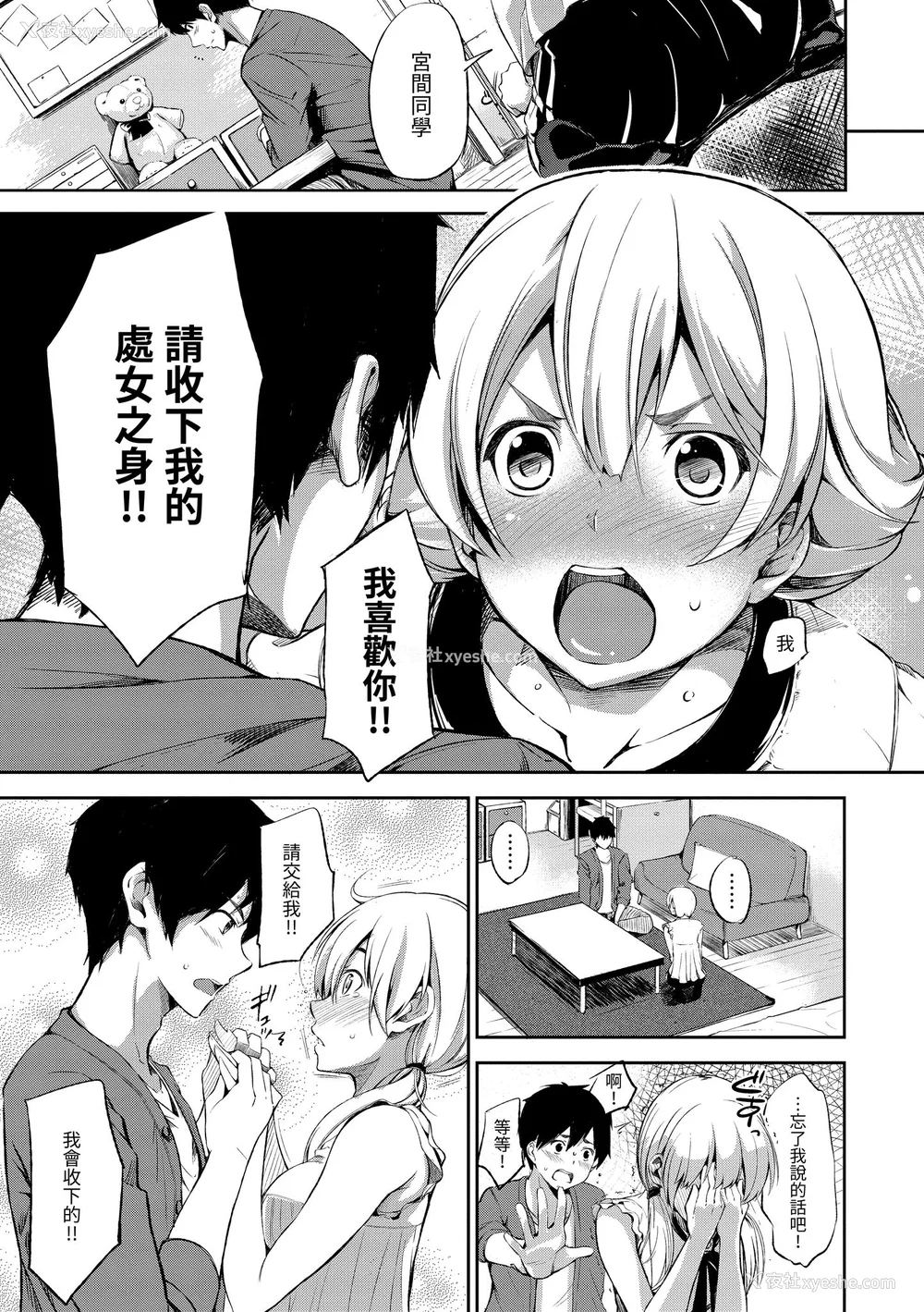 39P - [さんじゅうろう] おやつの时间｜点心时间 [中国翻訳] [无修正] [DL版]