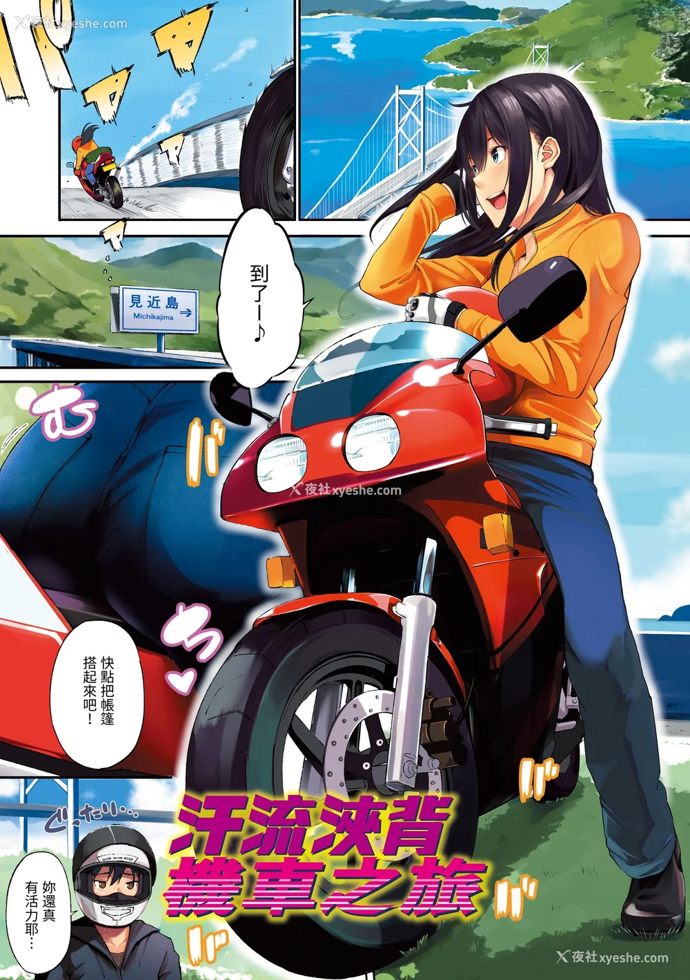 3P - [さんじゅうろう] おやつの时间｜点心时间 [中国翻訳] [无修正] [DL版]