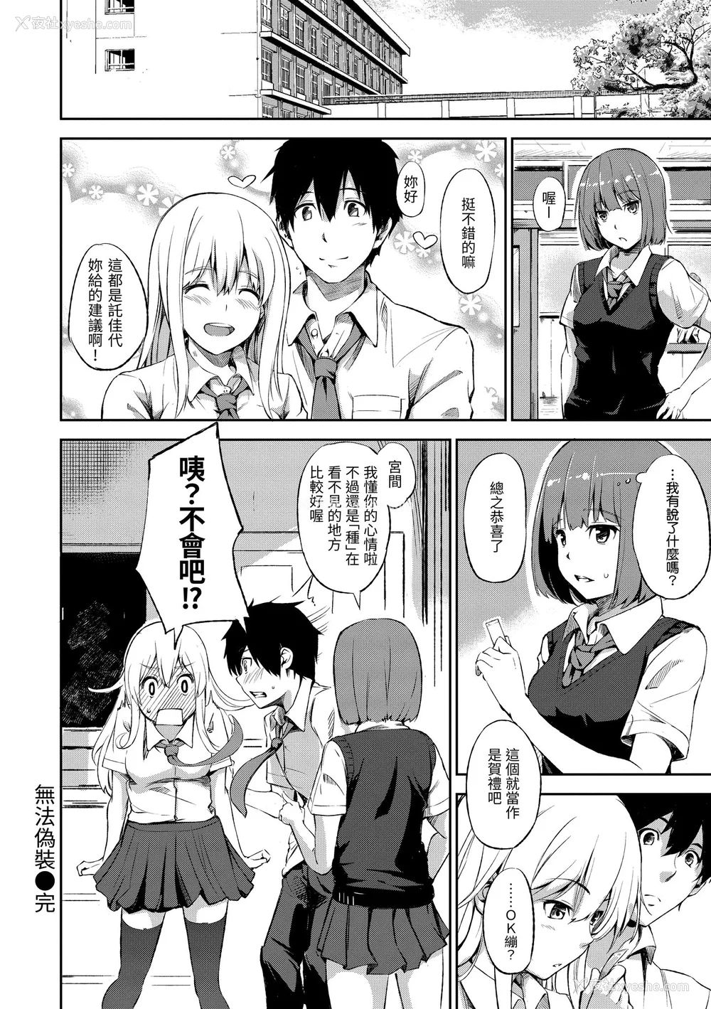 48P - [さんじゅうろう] おやつの时间｜点心时间 [中国翻訳] [无修正] [DL版]
