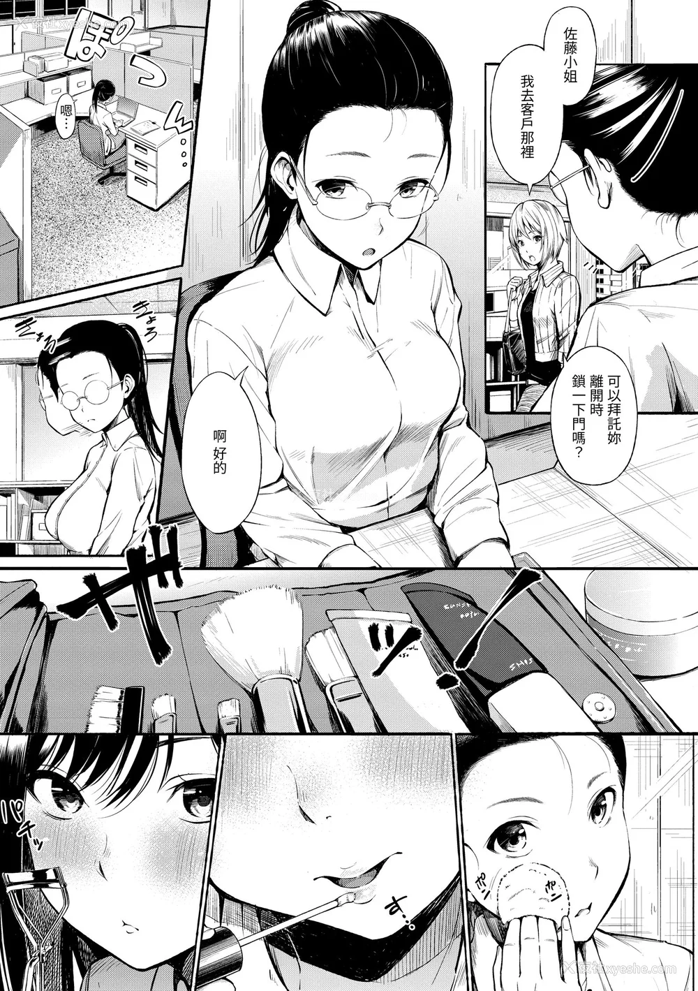 49P - [さんじゅうろう] おやつの时间｜点心时间 [中国翻訳] [无修正] [DL版]