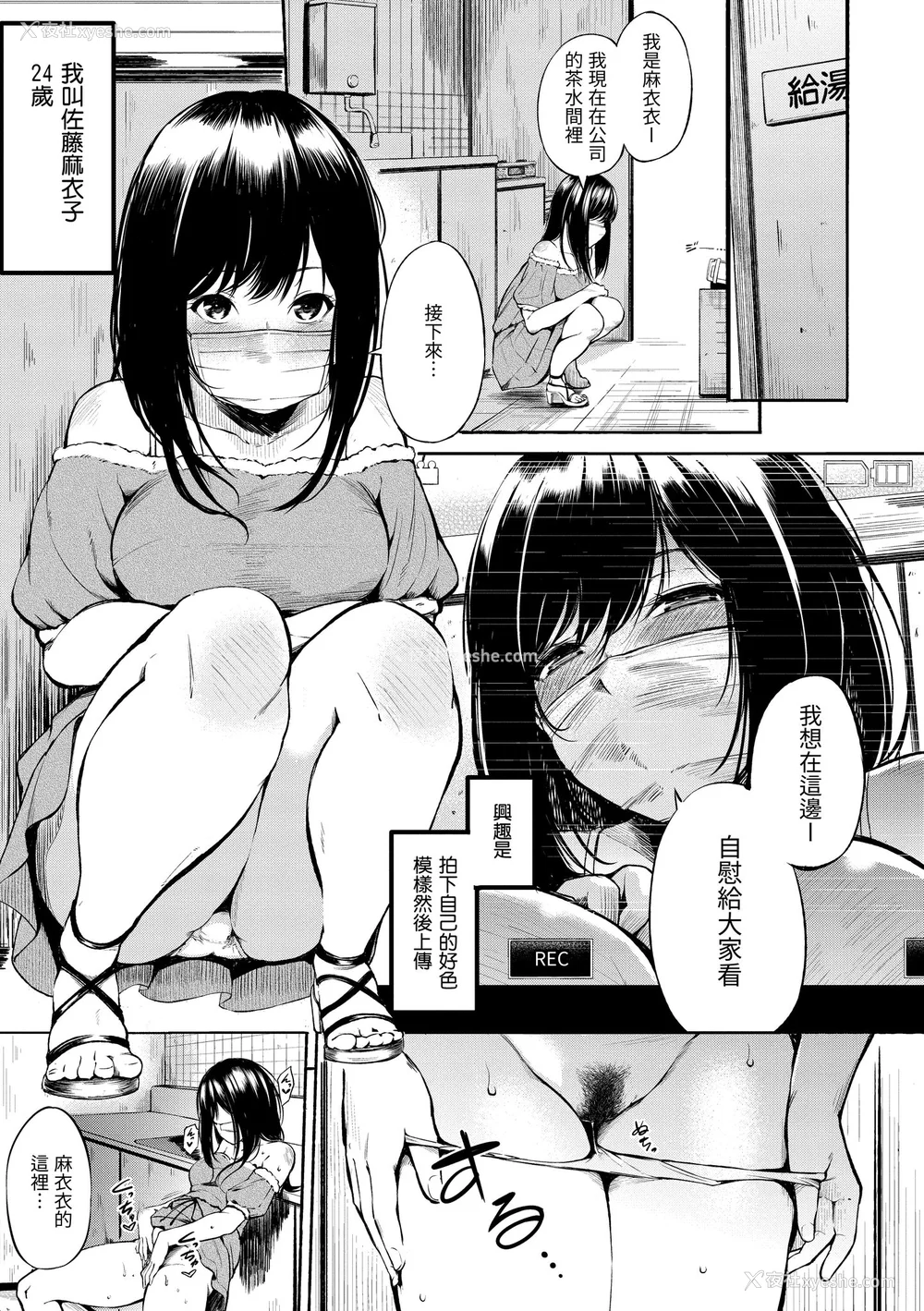 51P - [さんじゅうろう] おやつの时间｜点心时间 [中国翻訳] [无修正] [DL版]