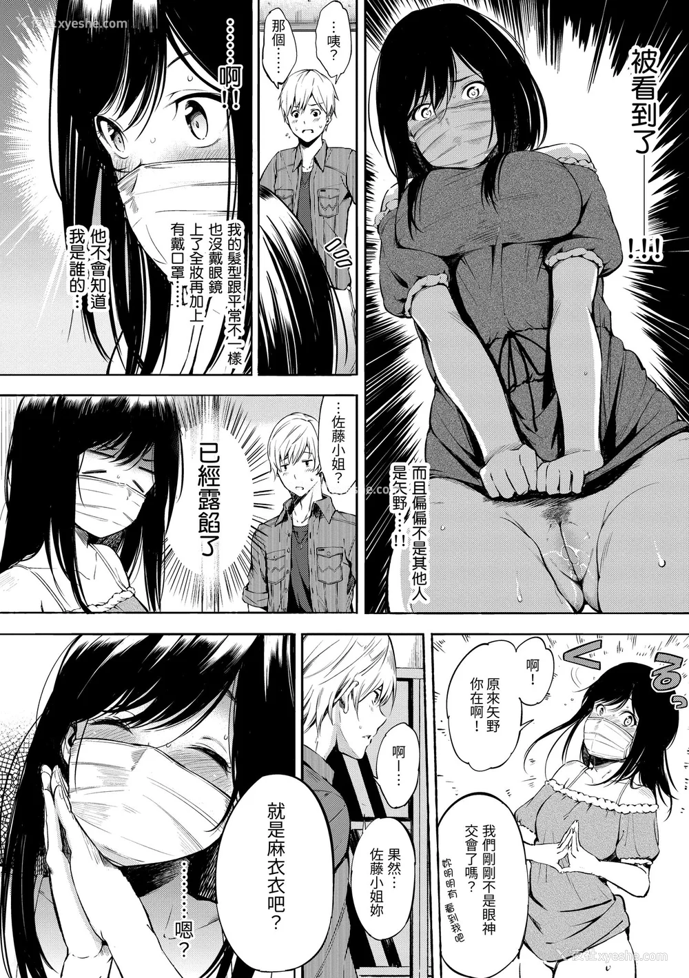 54P - [さんじゅうろう] おやつの时间｜点心时间 [中国翻訳] [无修正] [DL版]