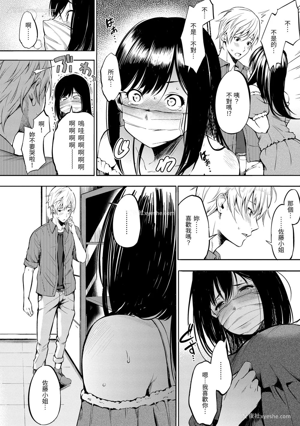 56P - [さんじゅうろう] おやつの时间｜点心时间 [中国翻訳] [无修正] [DL版]
