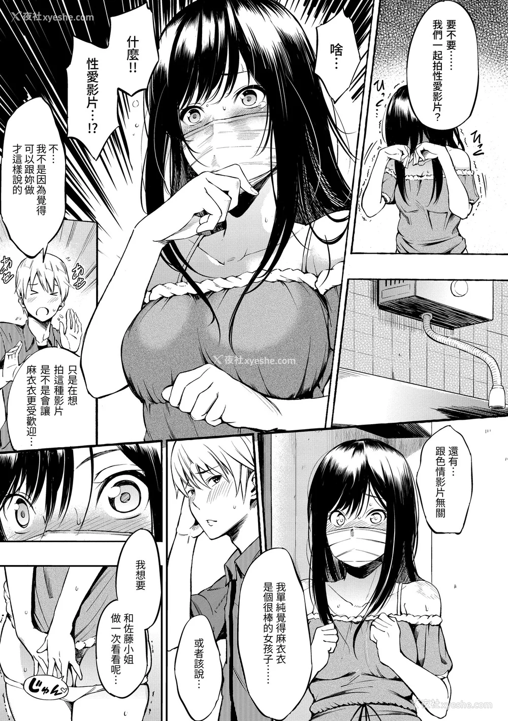 57P - [さんじゅうろう] おやつの时间｜点心时间 [中国翻訳] [无修正] [DL版]