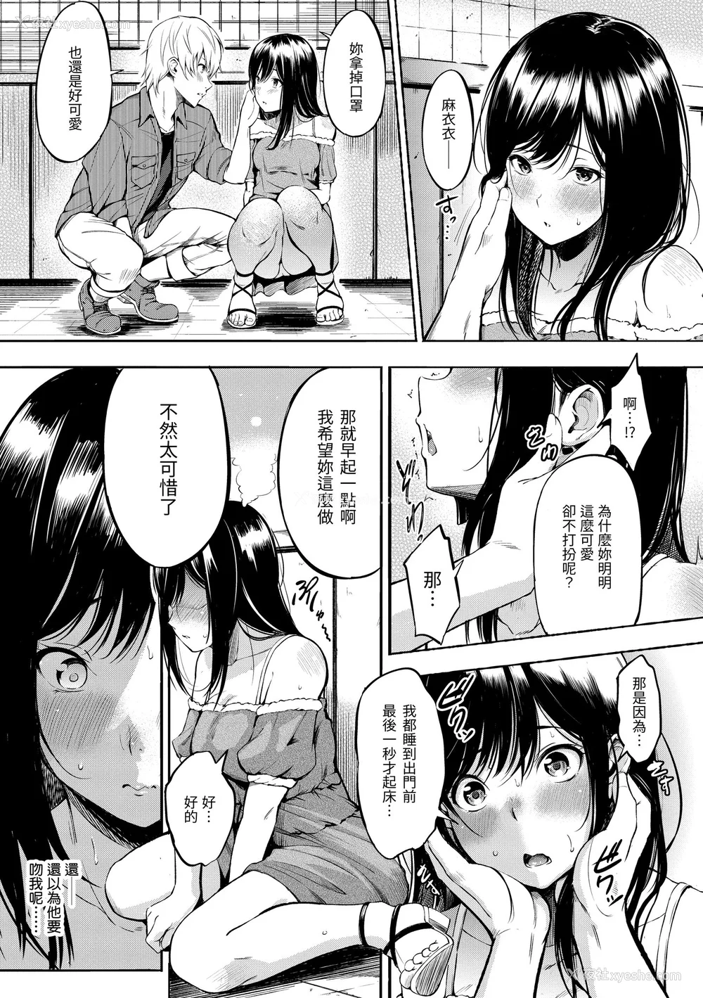 59P - [さんじゅうろう] おやつの时间｜点心时间 [中国翻訳] [无修正] [DL版]