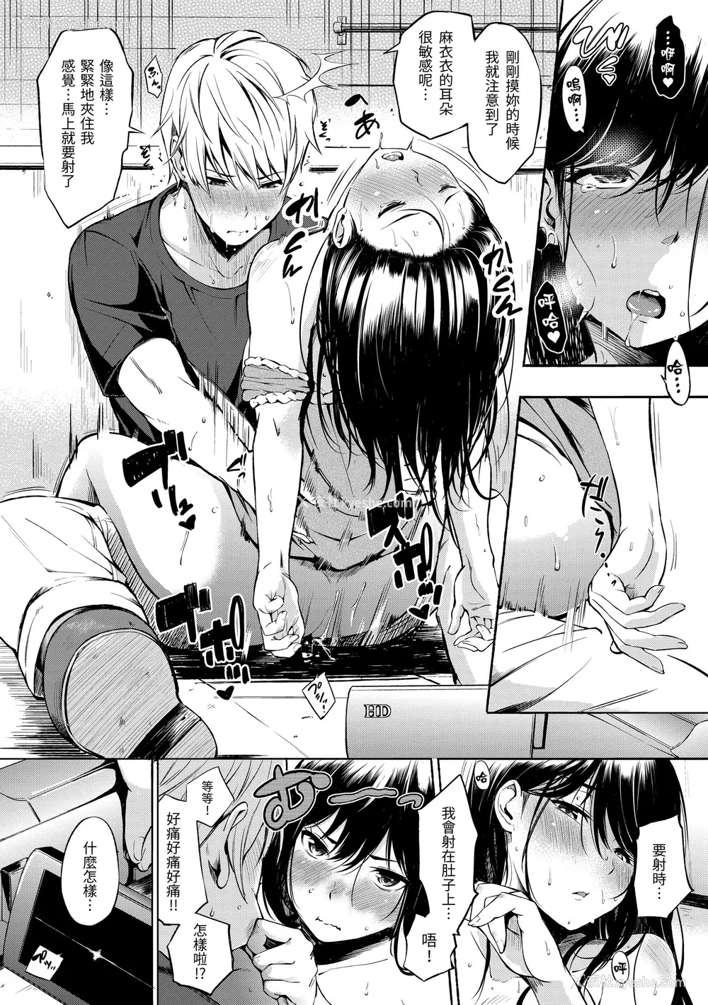 64P - [さんじゅうろう] おやつの时间｜点心时间 [中国翻訳] [无修正] [DL版]