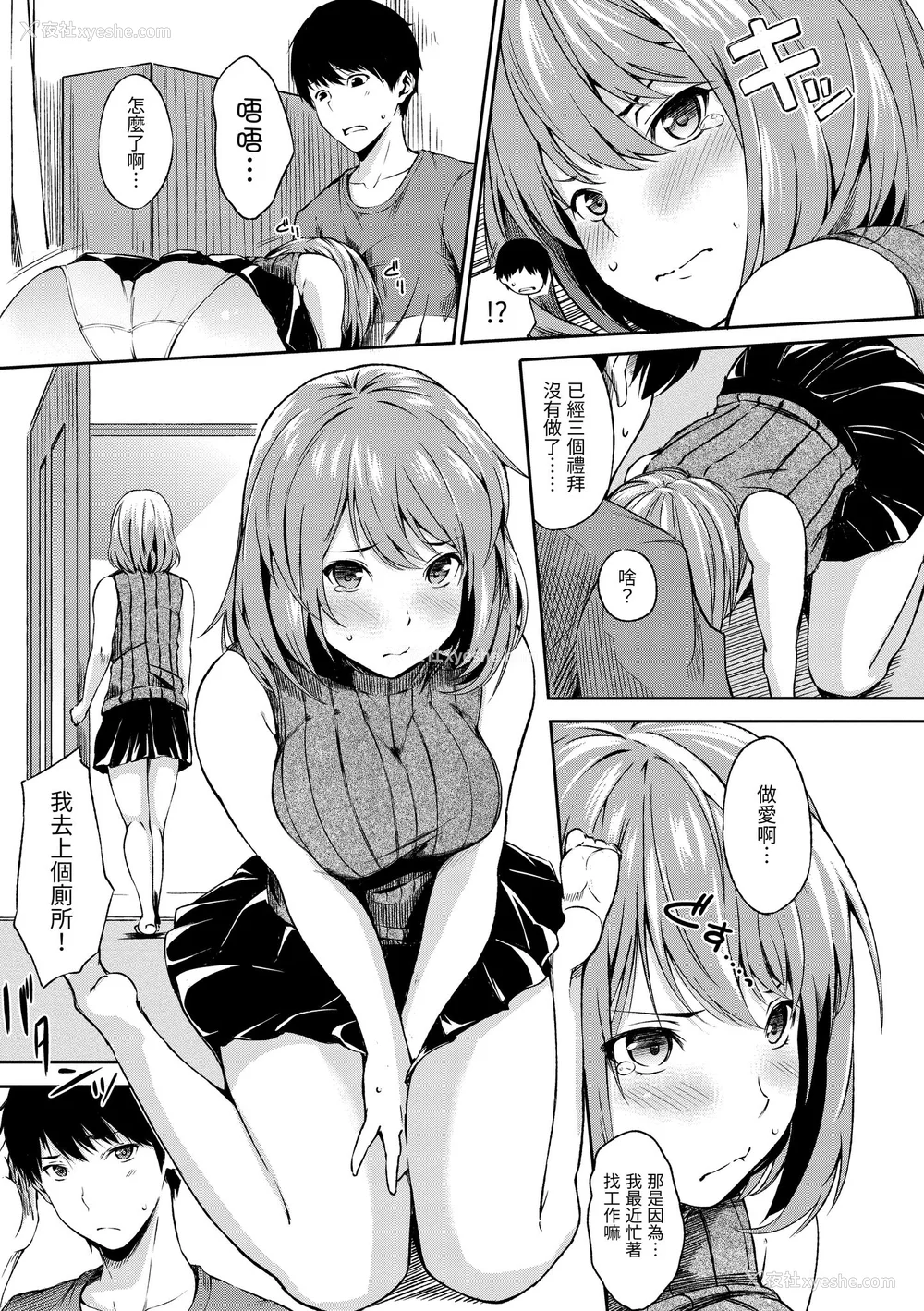 71P - [さんじゅうろう] おやつの时间｜点心时间 [中国翻訳] [无修正] [DL版]