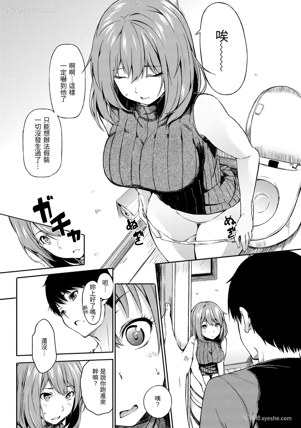 72P - [さんじゅうろう] おやつの时间｜点心时间 [中国翻訳] [无修正] [DL版]
