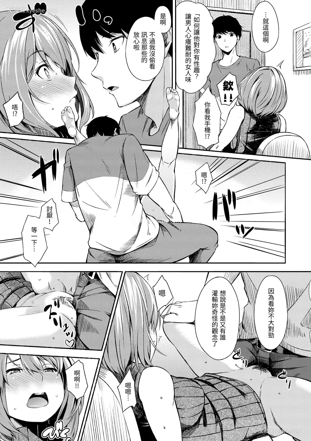 73P - [さんじゅうろう] おやつの时间｜点心时间 [中国翻訳] [无修正] [DL版]