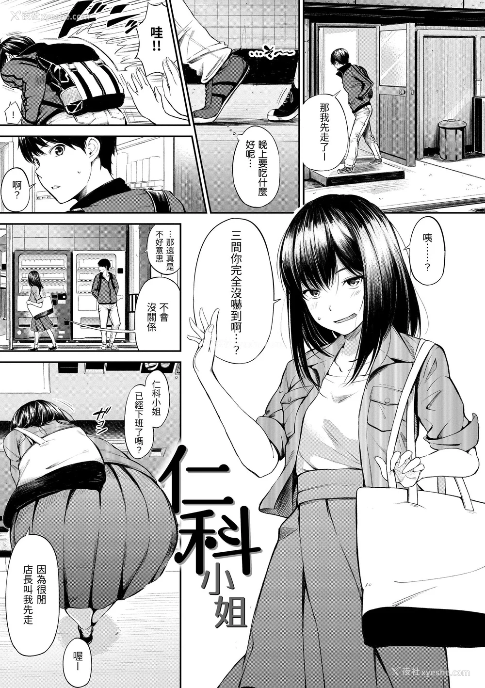 85P - [さんじゅうろう] おやつの时间｜点心时间 [中国翻訳] [无修正] [DL版]