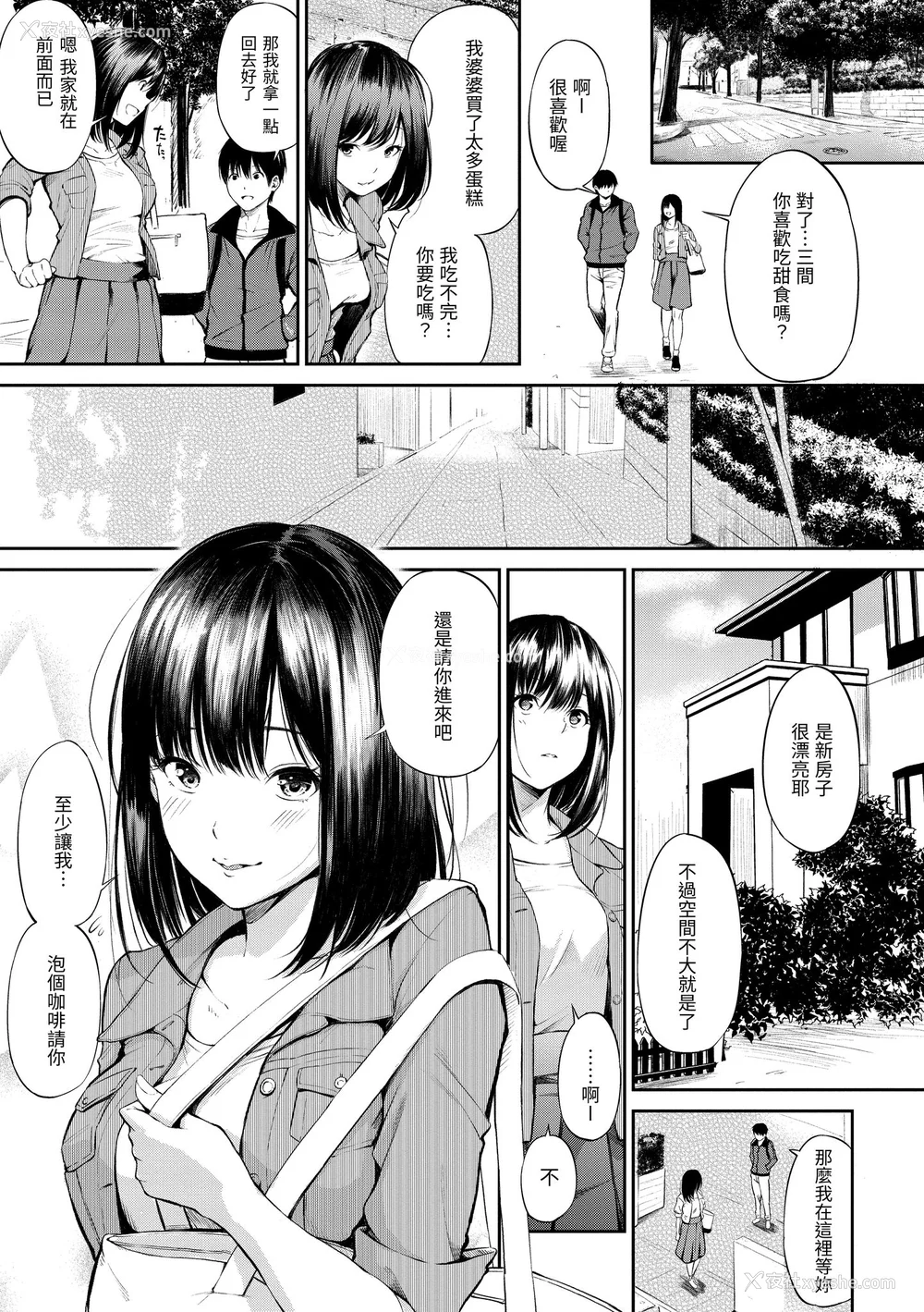 87P - [さんじゅうろう] おやつの时间｜点心时间 [中国翻訳] [无修正] [DL版]