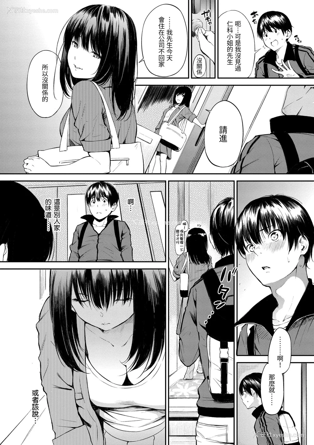 88P - [さんじゅうろう] おやつの时间｜点心时间 [中国翻訳] [无修正] [DL版]