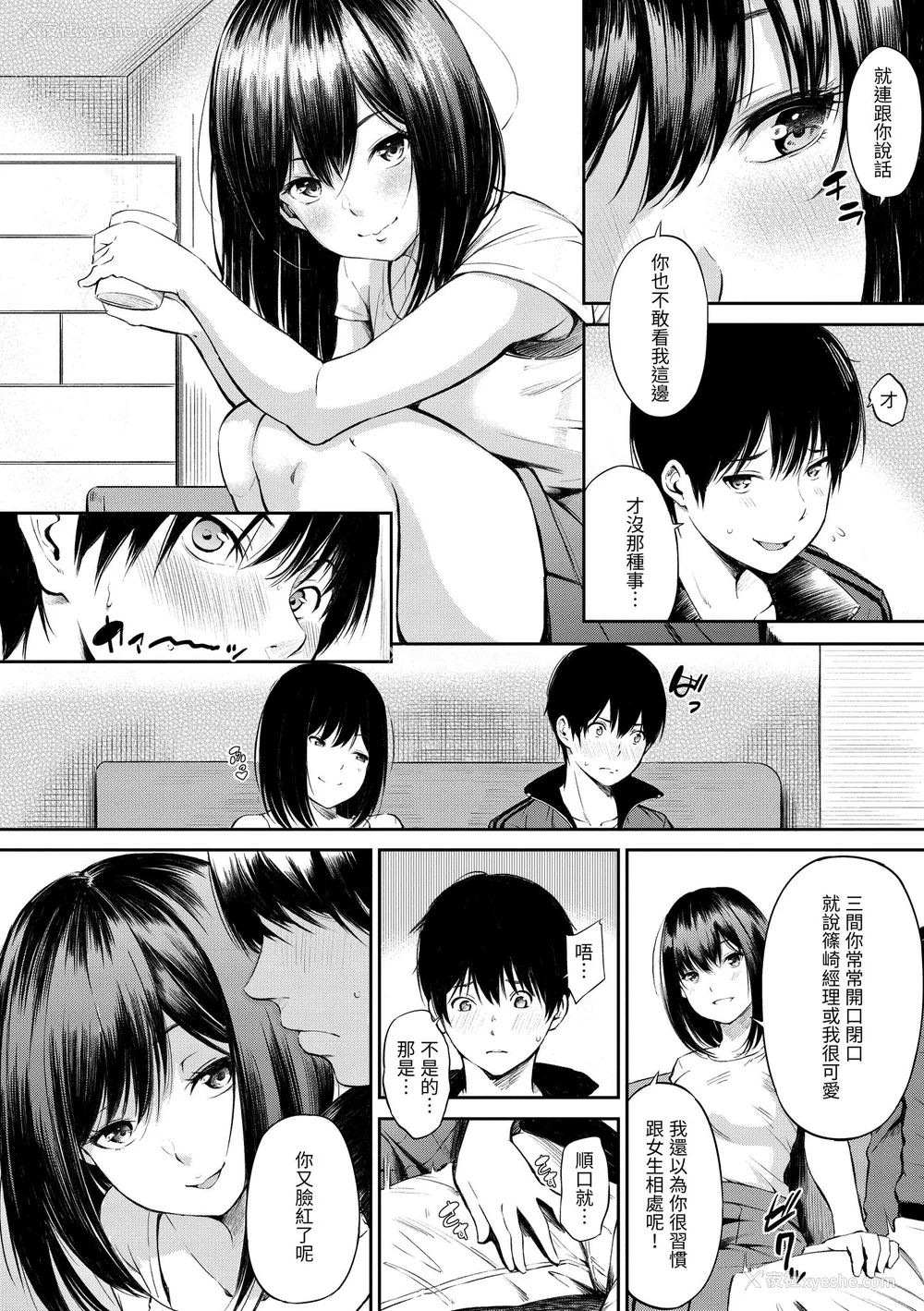90P - [さんじゅうろう] おやつの时间｜点心时间 [中国翻訳] [无修正] [DL版]